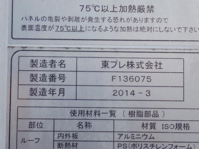 Mitsubishi FIGHTER 2014-03 7383895-28