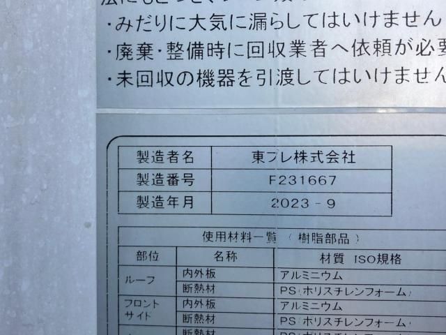 Mitsubishi FIGHTER 2023-10 7383890-6