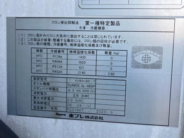 Mitsubishi FIGHTER 2023-10 7383890-8