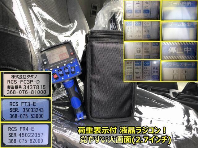 Mitsubishi FIGHTER 2026-02 7454270-11