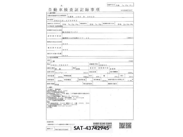 Mitsubishi FIGHTER 2025-12 7500560-28
