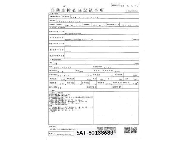 Mitsubishi FIGHTER 2026-01 7500557-29