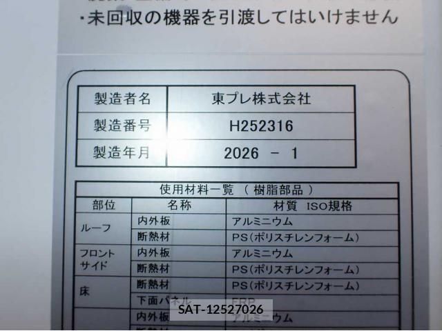 Mitsubishi FIGHTER 2026-02 7508661-23