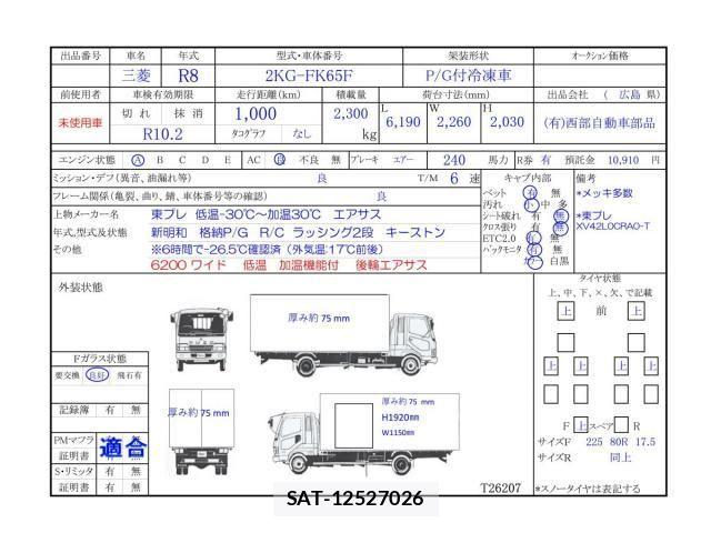 Mitsubishi FIGHTER 2026-02 7508661-25