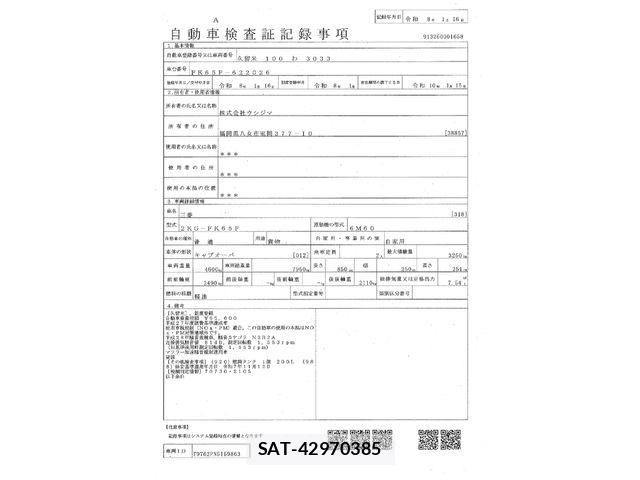 Mitsubishi FIGHTER 2026-01 7500554-28