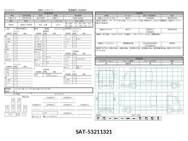Mitsubishi FIGHTER 2025-12 7500549-28