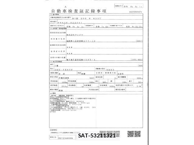 Mitsubishi FIGHTER 2025-12 7500549-29