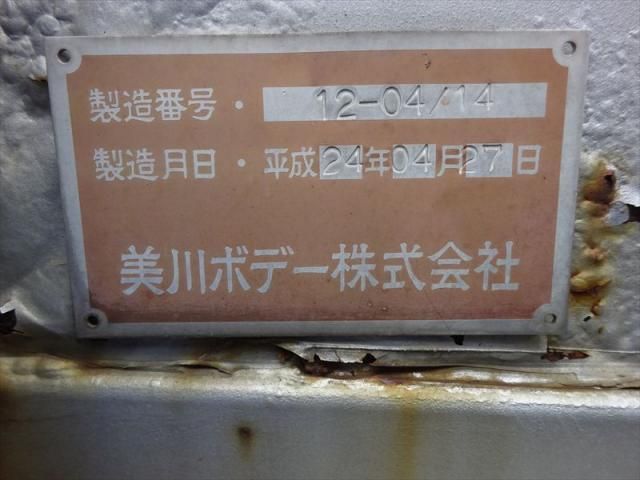 Mitsubishi FIGHTER 2012-05 7606859-28