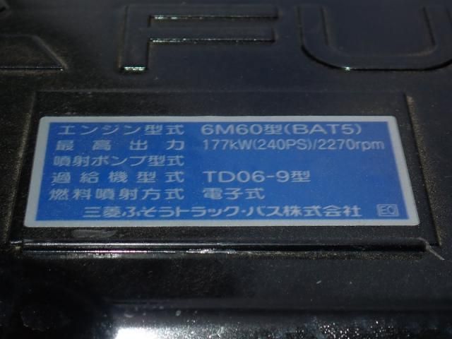 Mitsubishi FIGHTER 2025-05 7606837-23
