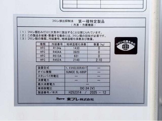 Mitsubishi FIGHTER 2026-02 7606832-25
