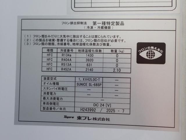 Mitsubishi FIGHTER 2025-12 7710175-17