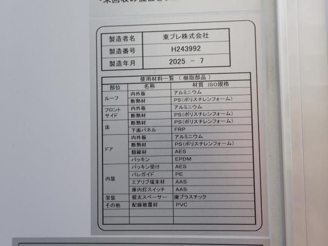 Mitsubishi FIGHTER 2025-12 7710175-18