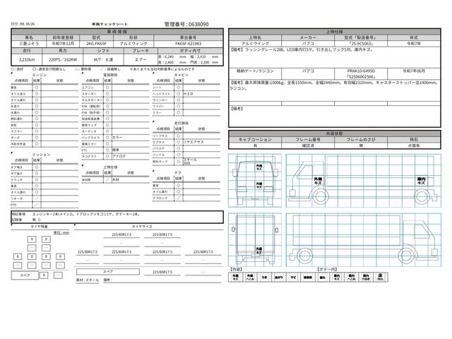Mitsubishi FIGHTER 2025-12 7710170-28
