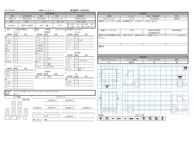 Mitsubishi FIGHTER 2025-12 7710167-28