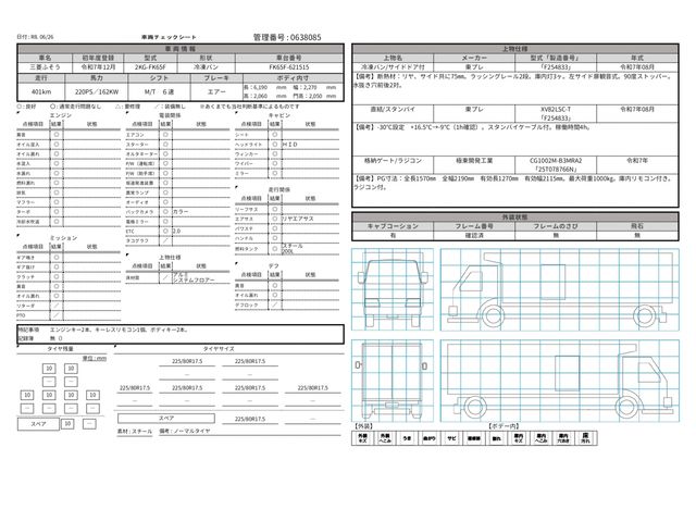Mitsubishi FIGHTER 2025-12 7710154-28