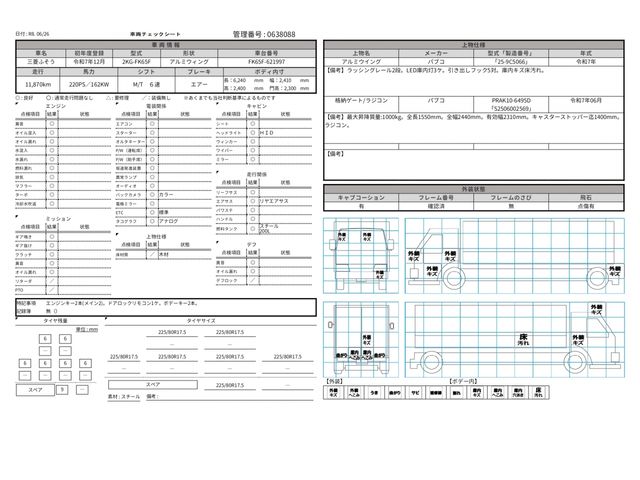 Mitsubishi FIGHTER 2025-12 7710168-28