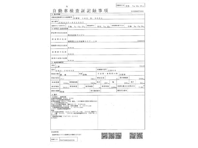 Mitsubishi FIGHTER 2025-12 7710168-29