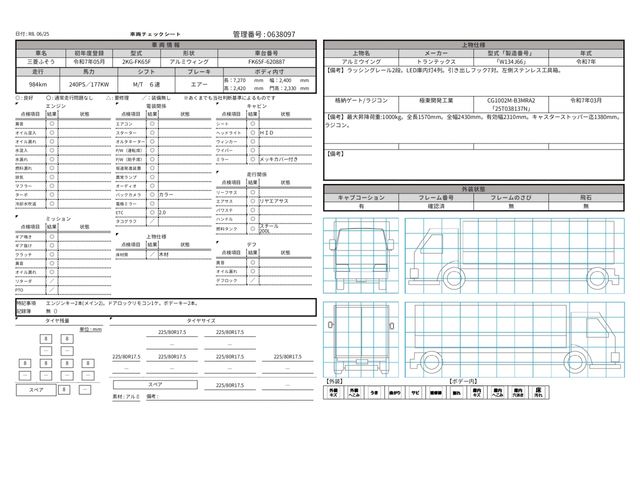 Mitsubishi FIGHTER 2025-05 7710151-28