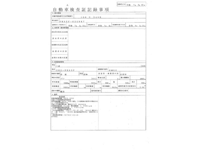 Mitsubishi FIGHTER 2025-05 7710151-29