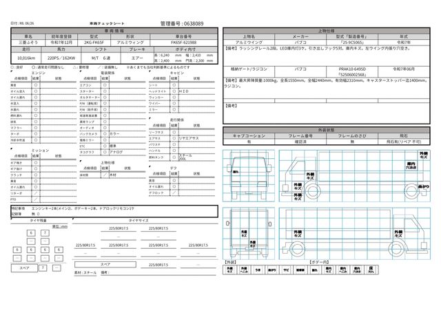Mitsubishi FIGHTER 2025-12 7710169-28