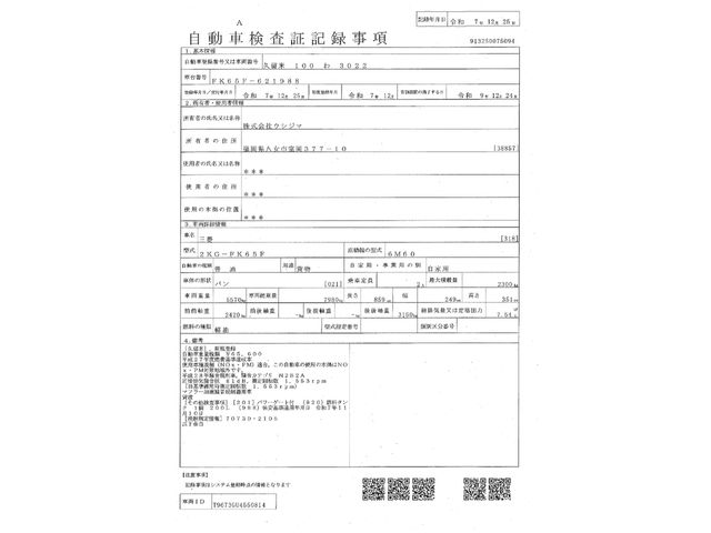Mitsubishi FIGHTER 2025-12 7710169-29