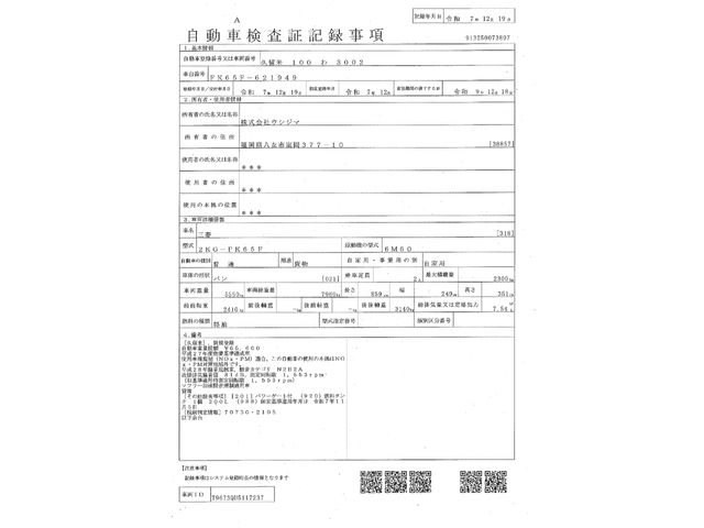 Mitsubishi FIGHTER 2025-12 7710171-28