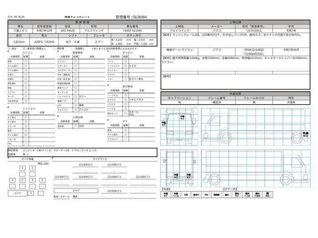 Mitsubishi FIGHTER 2025-12 7710171-29