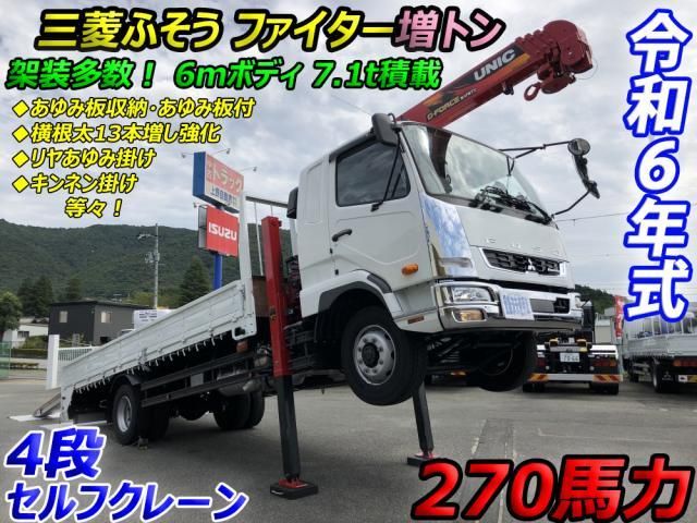 Mitsubishi FIGHTER 2024-06 7710146-0