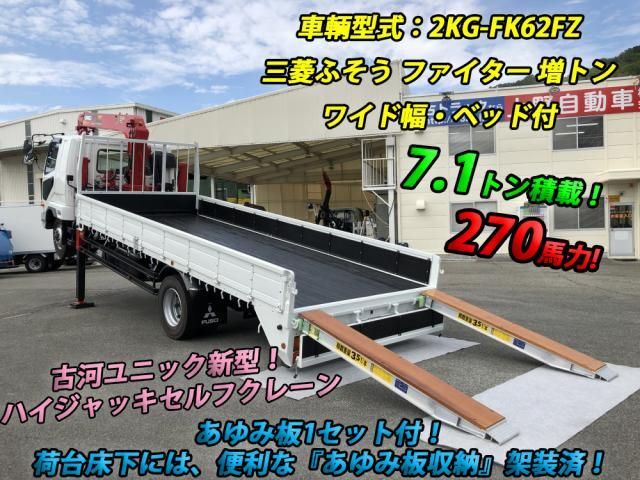 Mitsubishi FIGHTER 2024-06 7710146-1