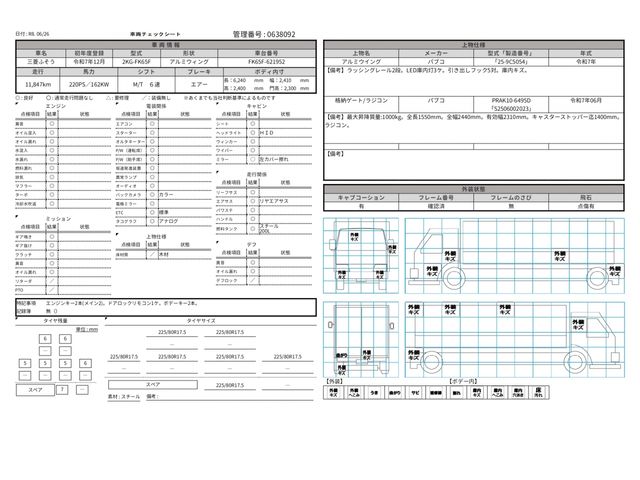 Mitsubishi FIGHTER 2025-12 7710164-28