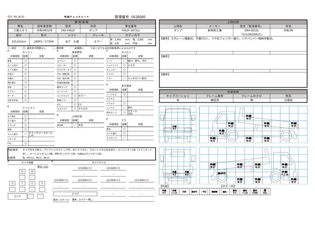 Mitsubishi FIGHTER 2022-02 7710227-28