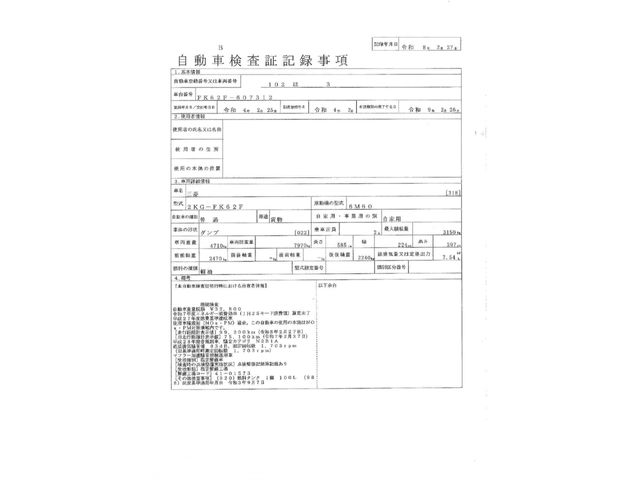 Mitsubishi FIGHTER 2022-02 7710227-29