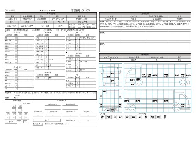 Mitsubishi FIGHTER 2023-08 7710204-28