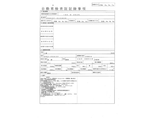 Mitsubishi FIGHTER 2023-08 7710204-29