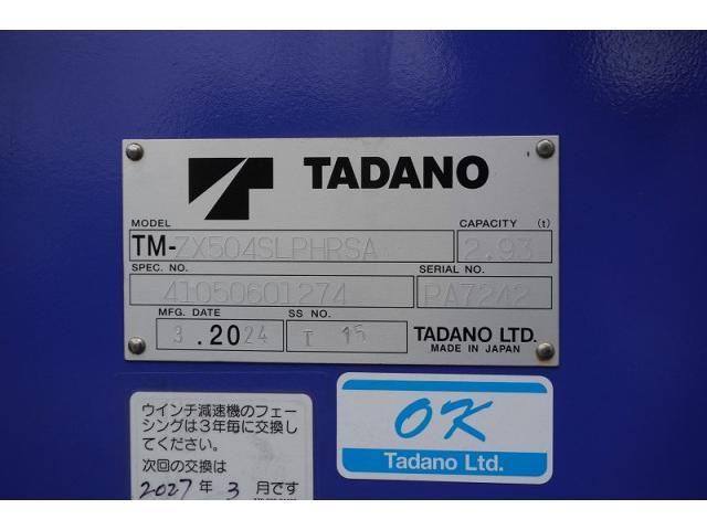 Mitsubishi FIGHTER 2024-09 7710138-24
