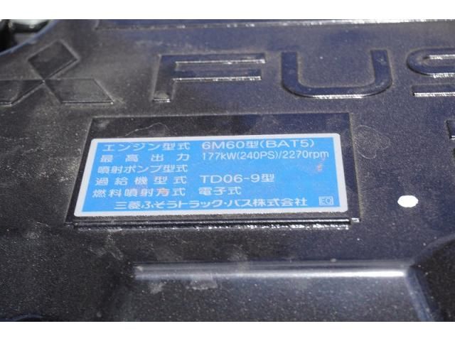 Mitsubishi FIGHTER 2024-06 7710147-12