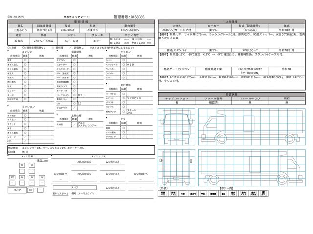 Mitsubishi FIGHTER 2025-12 7710161-28