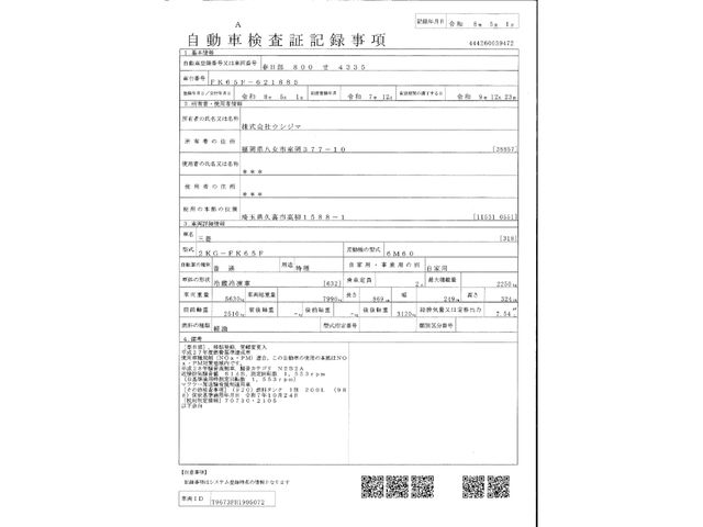 Mitsubishi FIGHTER 2025-12 7710161-29