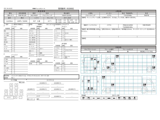 Mitsubishi FIGHTER 2025-12 7710174-28