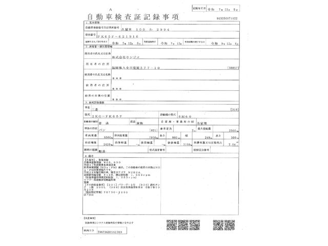 Mitsubishi FIGHTER 2025-12 7710174-29