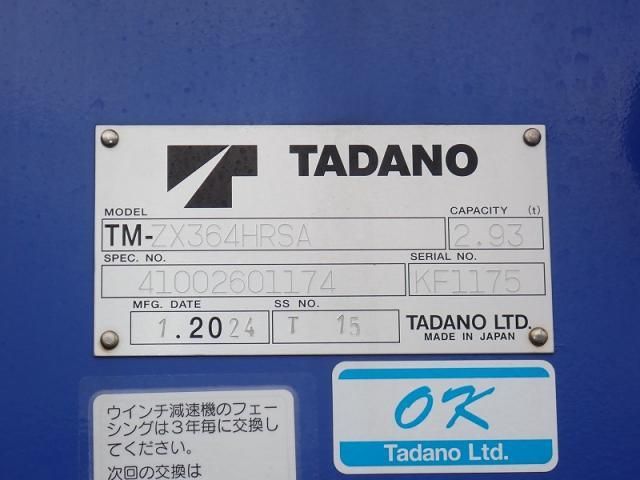 Mitsubishi FIGHTER 2024-02 7737864-26