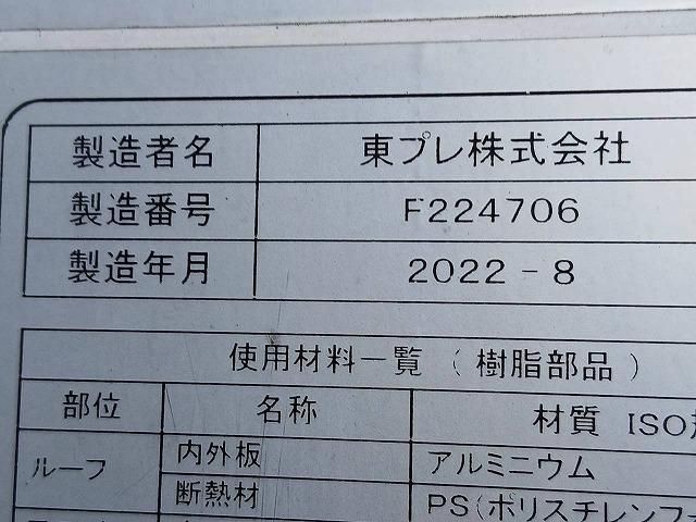 Mitsubishi FIGHTER 2022-09 7864682-16