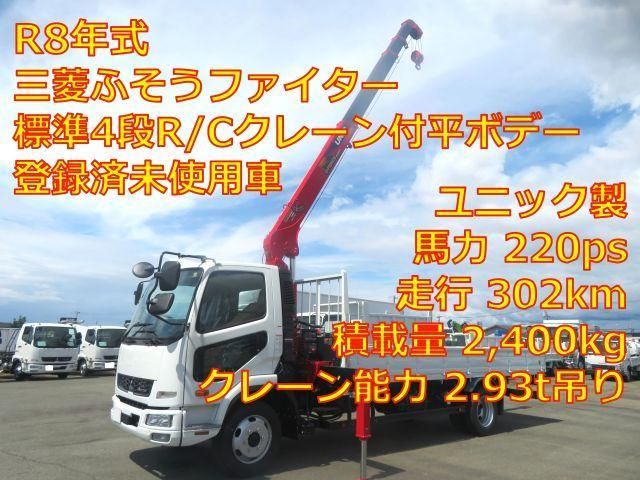 Mitsubishi FIGHTER 2026-04 7864681-0