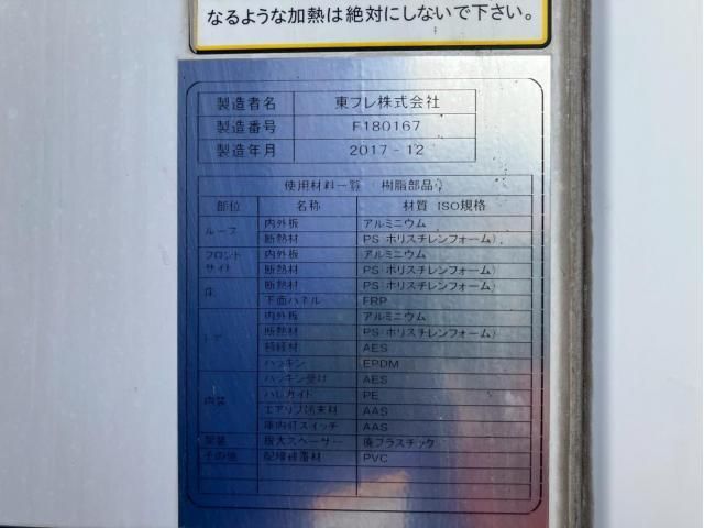 Mitsubishi FIGHTER 2018-01 7864688-6