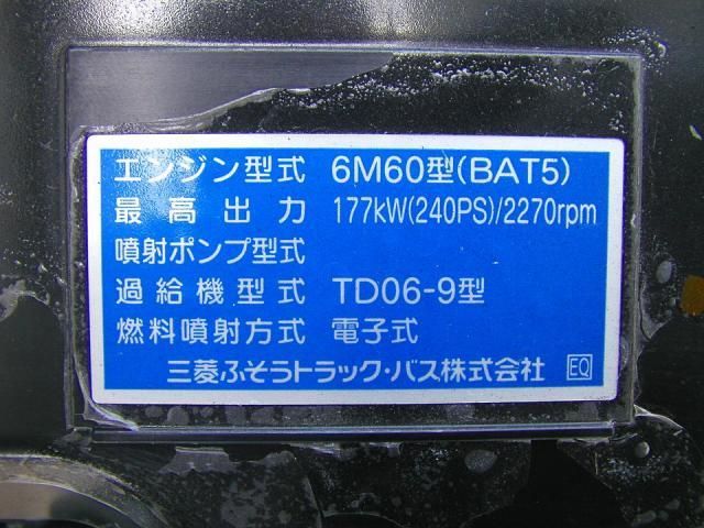 Mitsubishi FIGHTER 2025-08 8060565-22