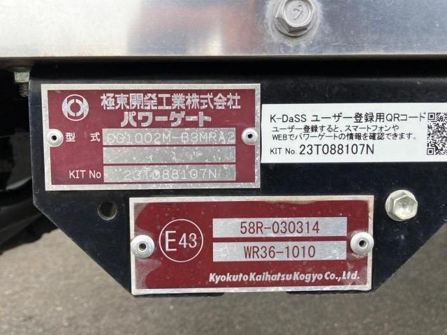 Mitsubishi FIGHTER 2023-12 8311111-12