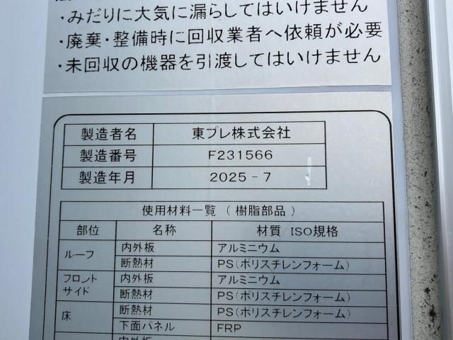 Mitsubishi FIGHTER 2025-11 8311108-6