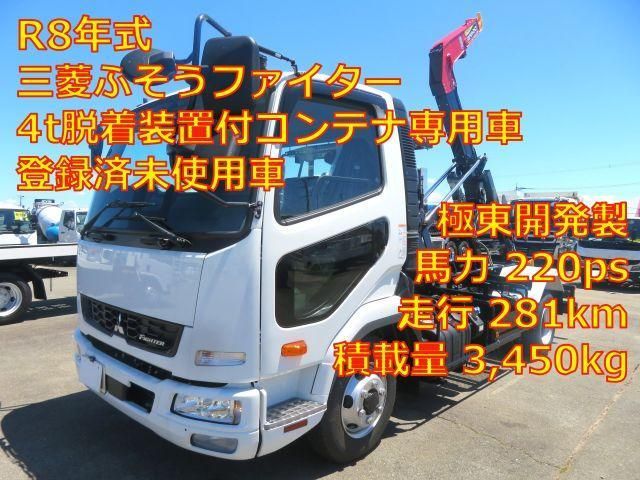 Mitsubishi FIGHTER 2026-05 8331885-0
