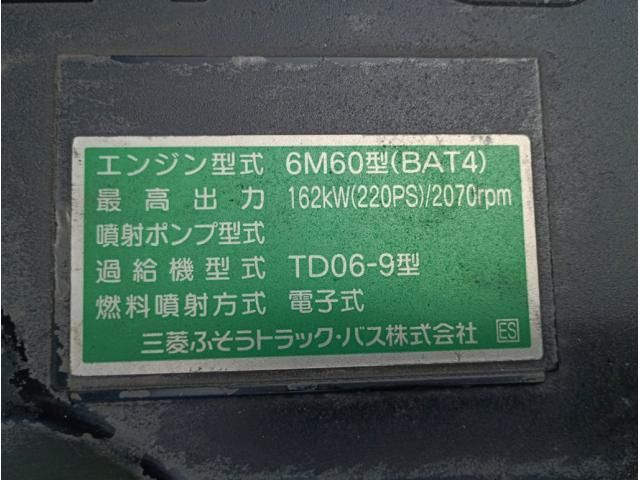 Mitsubishi FIGHTER 2022-09 8331880-12
