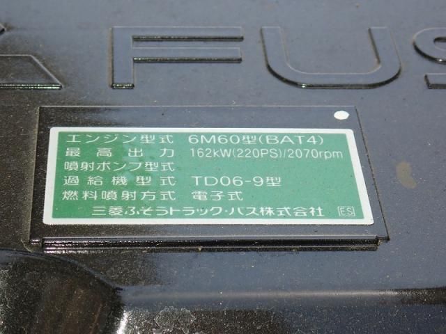 Mitsubishi FIGHTER 2026-05 8431809-25